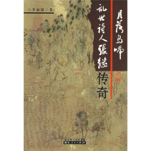 乱世诗人张继传奇：月落乌啼
