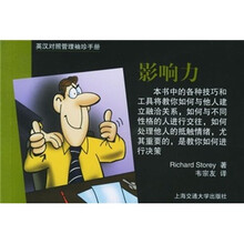 影响力