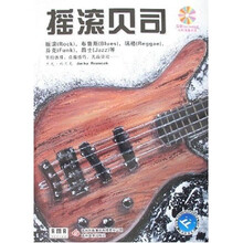 摇滚贝司（附光盘）