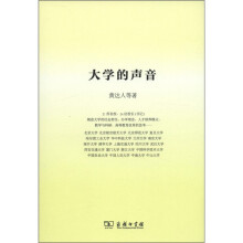大学的声音