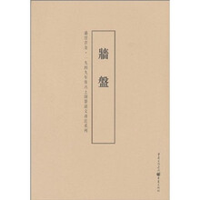 盛世吉金·一九四九年后出土铜器铭文书法系列:墙盘