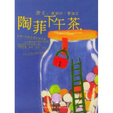 陶菲下午茶