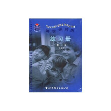 愉快学汉语练习册第1册（上下）