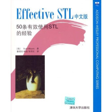 Effective STL中文版：50条有效使用STL的经验