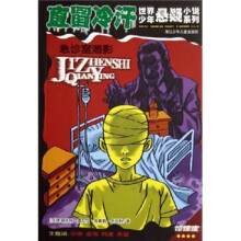 直冒冷汗：急诊室潜影