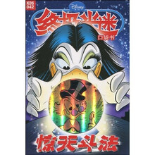 终级米迷口袋书042:惊天斗法