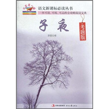 子夜(考题版)