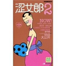 涩女郎2（青春酷活版）
