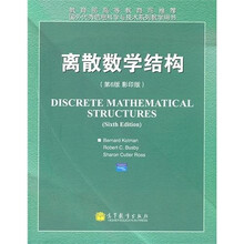 离散数学结构(第6版.影印版)