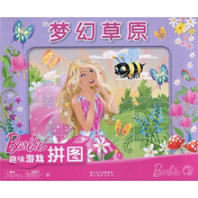 梦幻草原