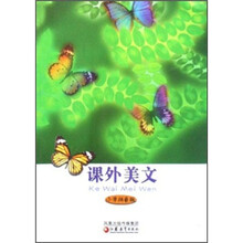 课外美文（小学拼音版）