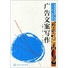 广告文案写作