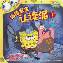 海绵宝宝认读派：时间骑士