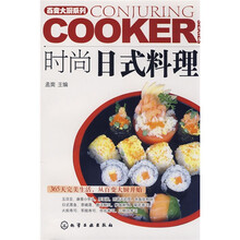 时尚日式料理