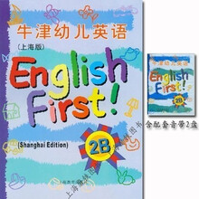 牛津幼儿英语2B(上海版)(附磁带)