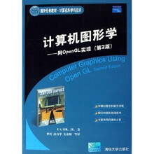 国外经典教材·计算机科学与技术·计算机图形学:用OpenGL实现(第2版)