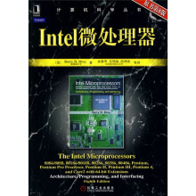Intel微处理器（原书第8版）