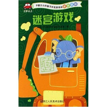 手掌大小的智力开发游戏书：迷宫游戏（2岁以上迷你迷你）