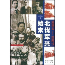 北伐军兴始末（1894-1927）