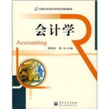 会计学