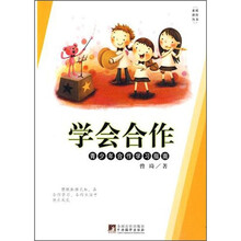 学会合作（修订版）