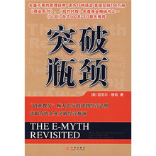 突破瓶颈