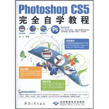 Photoshop CS5完全自学教程（附DVD光盘1张）