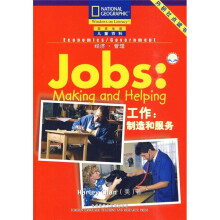 国家地理儿童百科提高级·工作：制造和服务（点读版）