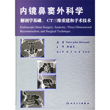 内镜鼻窦外科学