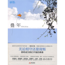 90季：叠年
