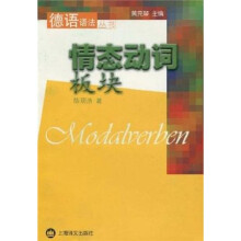 情态动词板块