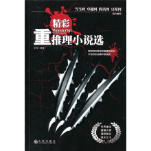 精彩重理小说选