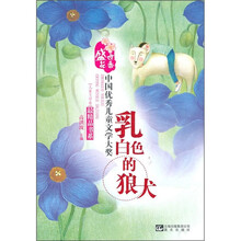 盛世花香：乳白色的狼犬