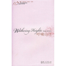 世界名著“红蓝白”系列：呼啸山庄