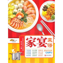 家宴菜谱