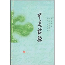 中美诗缘