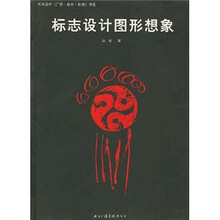 标志设计图形想象