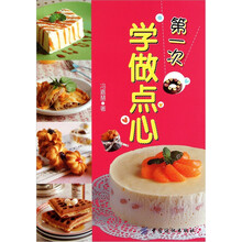 第一次学做点心