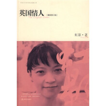 英国情人（最新修订版）