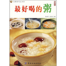 最好喝的粥