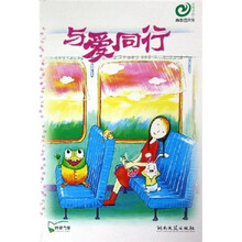 与爱同行