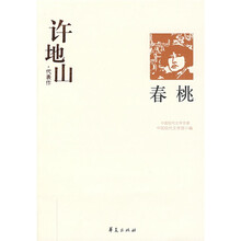 春桃:许地山代表作