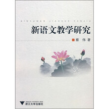 新语文教学研究