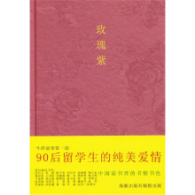 玫瑰紫