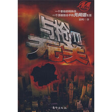 与枪无关2
