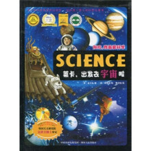 莱卡,出发去宇宙啦