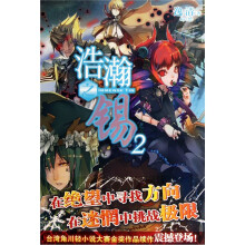 浩瀚之锡2