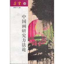 朵云（第52期）