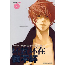 坏就坏在我不坏