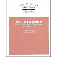 昆廷·斯金纳思想研究：历史政治修辞